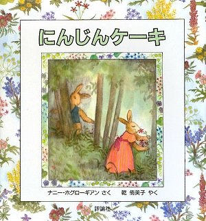 にんじんケーキ様 0000000027942_6SAU9ql.jpg