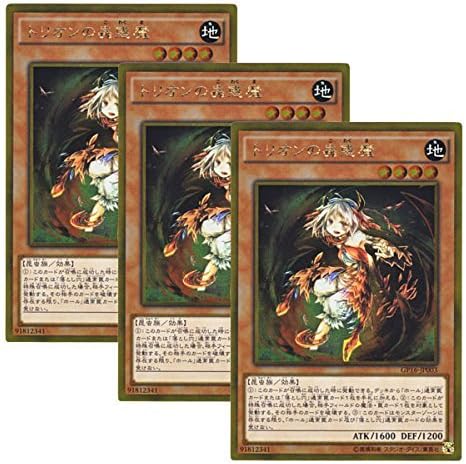 Amazon Co Jp 3枚セット 遊戯王 日本語版 Gp16 Jp003 Traptrix Myrmeleo トリオンの蟲惑魔 ゴールドレア ホビー 通販