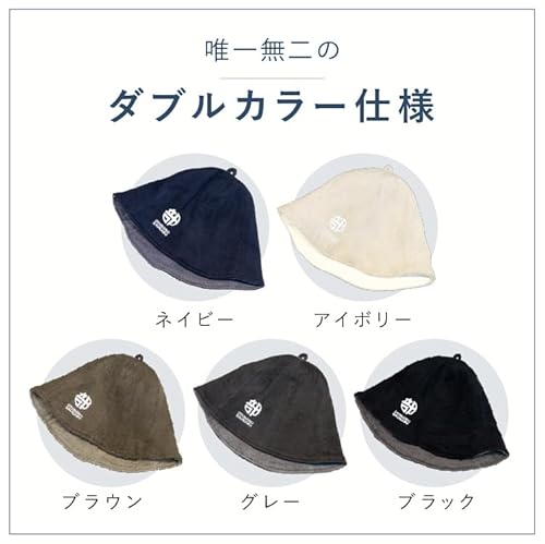[OTONANOSAUNABU] 【サウナ・スパ健康アドバイザー監修】 サウナハット 整い おしゃれ 水 サウナ タオル生地 汗 高吸収 メンズ レディース ハット 女性用 男性用 帽子 今治 大きめ 帽子 深め 目元 認定 ブランド ２重構造 リバーシブル 8枚目