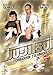 Ju-Jitsu: Forbidden Techniques by Eric Garnier & Michel Van Rijt