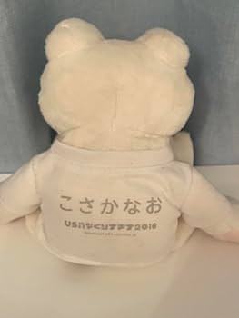 Amazon.co.jp: 日向坂46小坂菜緒 かえるのピクルス ゆき : おもちゃ