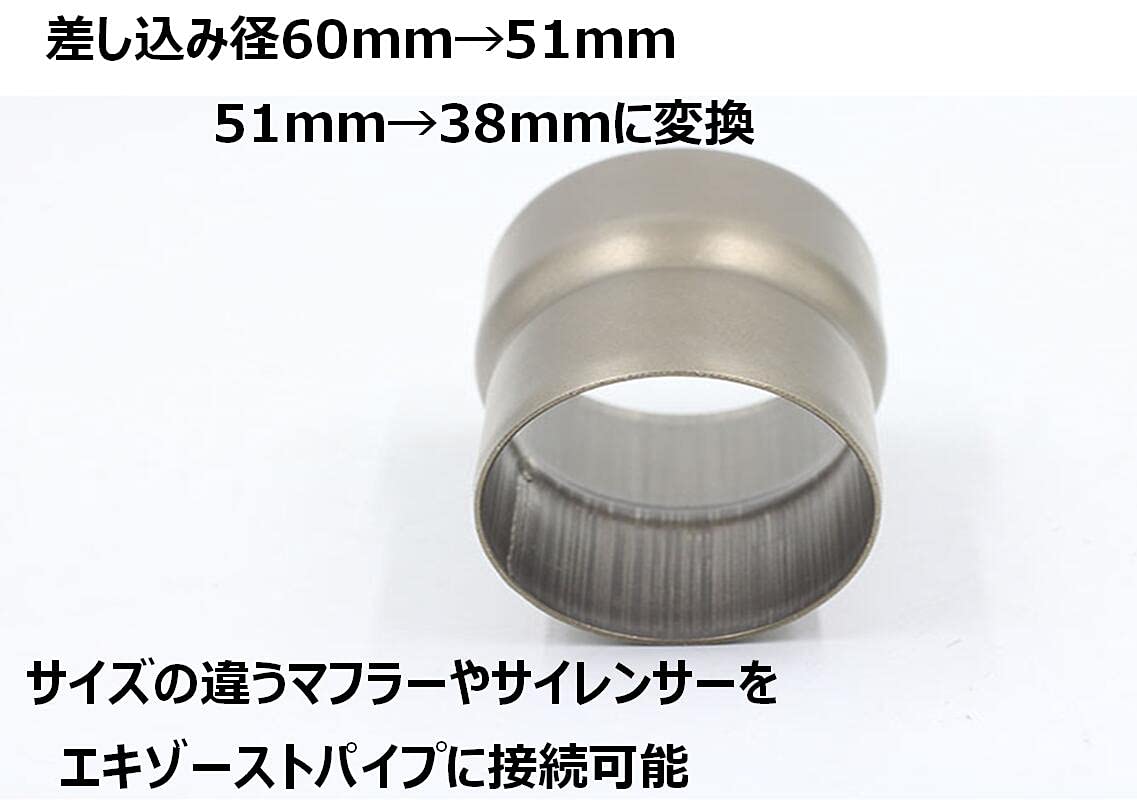 Amazon | オートバイ ステンレス 排気管 変換アダプター 2サイズセット