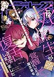 Comic REX (コミック レックス） 2022年12月号[雑誌]