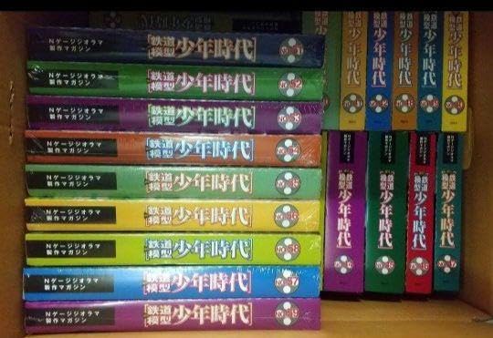 鉄道模型　少年時代　1号〜75号全巻 Amazon.co.jp: 鉄道模型 少年時代 ジオラマ1号-75号全巻 ディーゼル