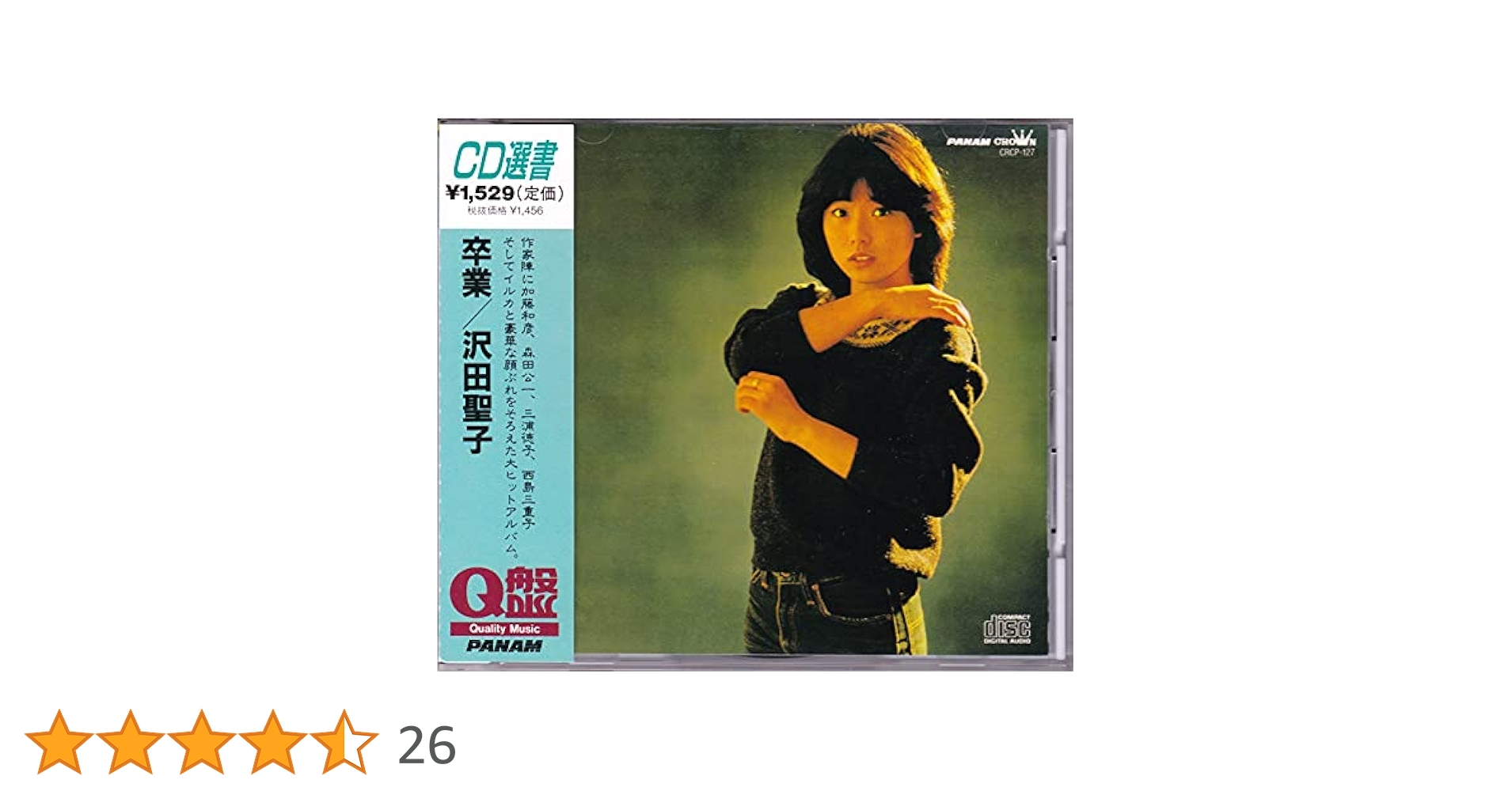 沢田聖子 LD2枚 沢田聖子 Shoko Sawada / 卒業 | J-POOP 中古レコード通販は