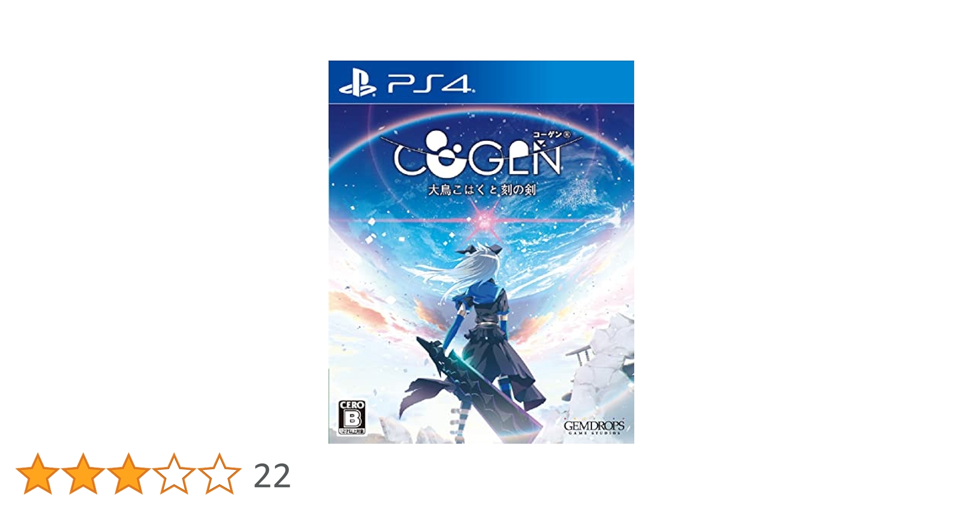 PlayStation4 - 新品 PS4 COGEN 大鳥こはくと刻の剣 限定版 Amazon.co.jp: COGEN: 大鳥こはくと刻の剣 限定版 - PS4 (【特典
