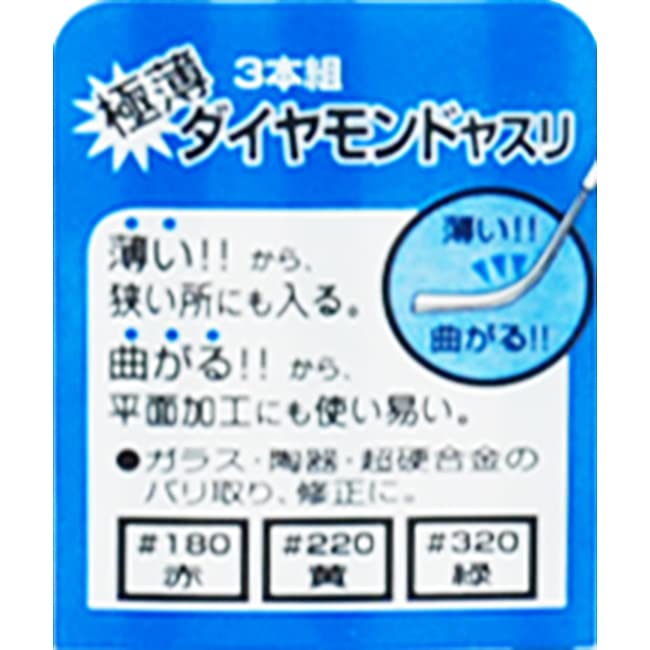 Amazon | SK11(エスケー11)K11 極薄ダイヤモンドヤスリ #180