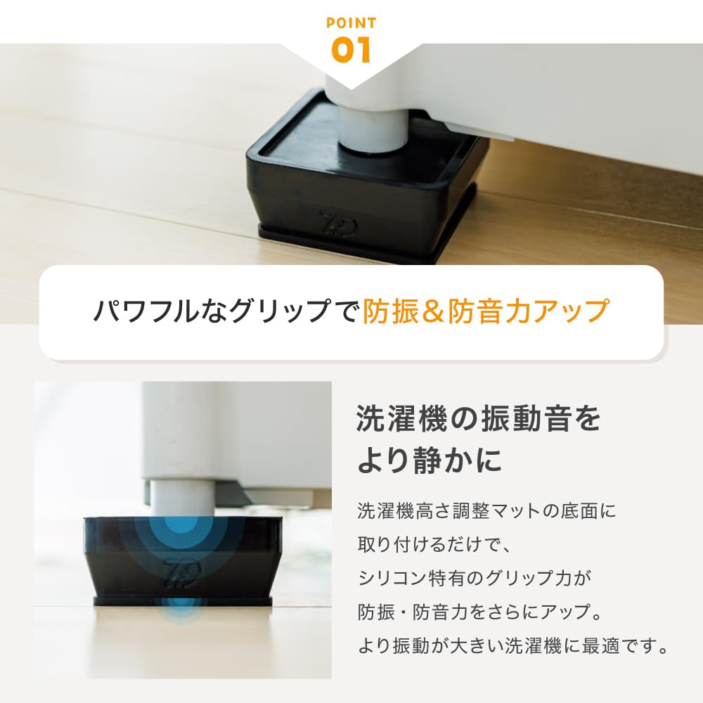 Amazon.co.jp: あしあげ隊 TFi-5902 高さ調整ゴムマット専用 シリコン