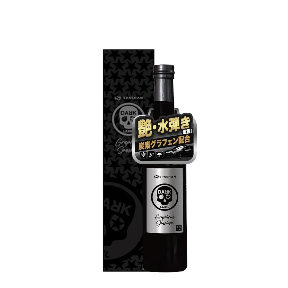 Amazon.co.jp: スパシャン 炭素 グラフェン コーティング 500ml ダーク