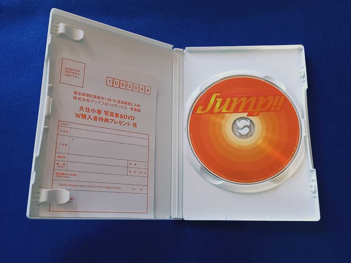 Amazon.co.jp: DVD 状態良好 久住小春 jump モーニング娘