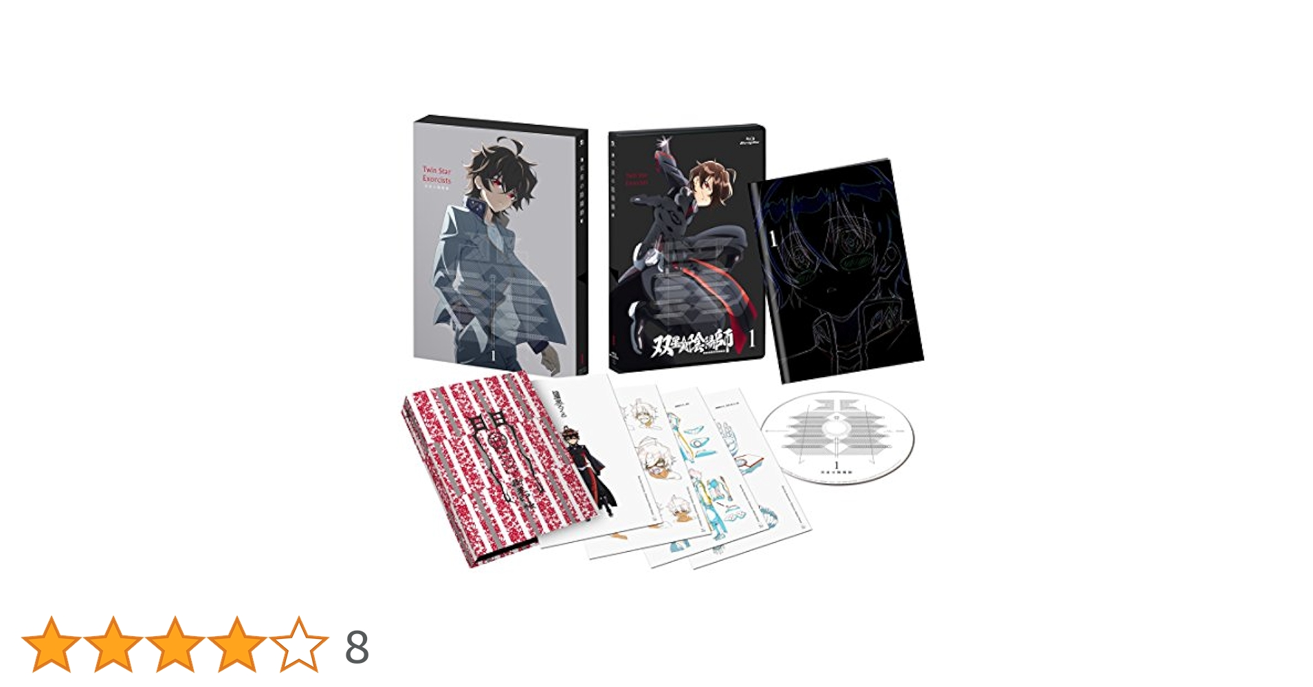 Amazon.co.jp: 双星の陰陽師 1 [DVD] : 花江夏樹, 潘めぐみ