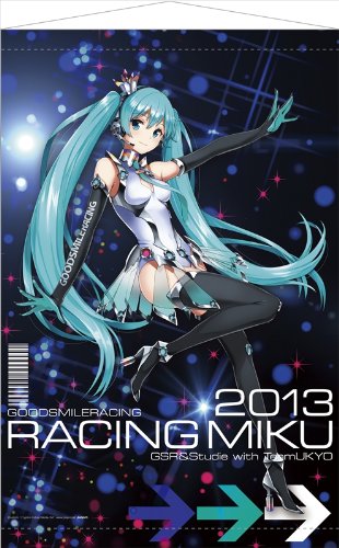 Amazon.co.jp: 初音ミク レーシングミク 2013 ver. タペストリー : ホビー