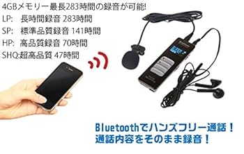 スマホ通話録音対応ボイスレコーダー　 Bluetoothハンズフリー通話録音　内臓4GBメモリー　4モード長時間録音　固定電話録音　VR188 Amazon | 「Origin」 携帯電話スマホ通話ボイスレコーダー