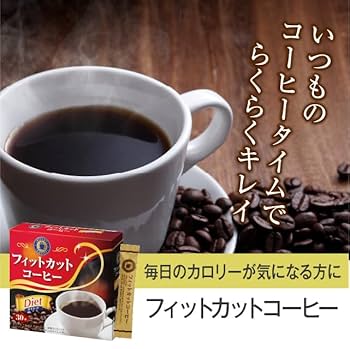 二箱　　理想のコーヒー Amazon.co.jp: フィットカットコーヒー 30本×2箱 コーヒー
