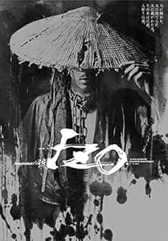 森田剛  舞台 「IZO」 切り抜き 森田剛 舞台 「IZO」 切り抜き - メルカリ