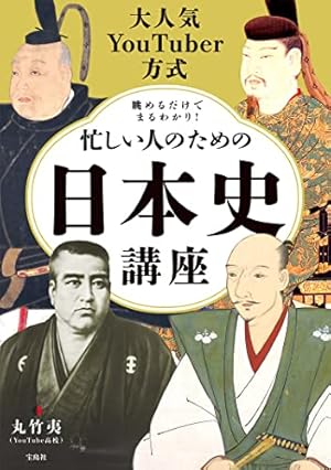 Amazon.co.jp: 角川まんが学習シリーズ 日本の歴史 よくわかる近現代史