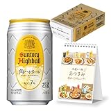 角ハイボール〈人気料理家5名コラボ〉おつまみ日めくりカレンダー付 [サントリー ウイスキー ハイボール 日本 350ml×24缶]