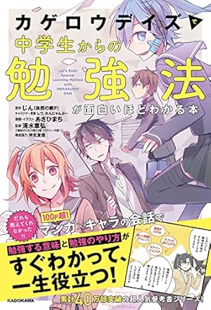 Amazon.co.jp: カゲロウデイズ 10 (MFコミックス ジーンシリーズ