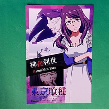 希少　非売品　新品・未使用　東京喰種　クリアファイル　金木研　神代利世　リゼ 希少 非売品 新品・未使用 東京喰種 クリアファイル 金木研 神代