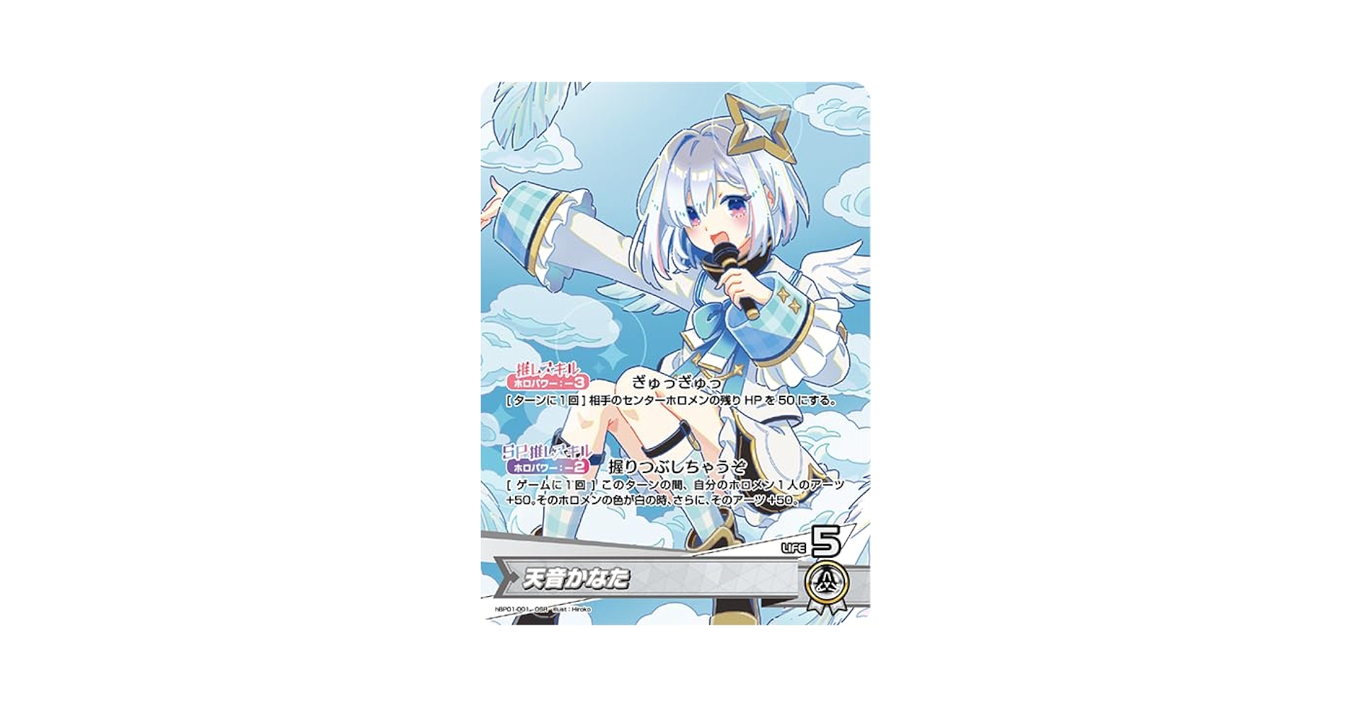 天音かなた OUR 推しホロメンカード パラレル　① 推しホロメンウルトラレア hBP01-001 OUR 天音かなた - TCG