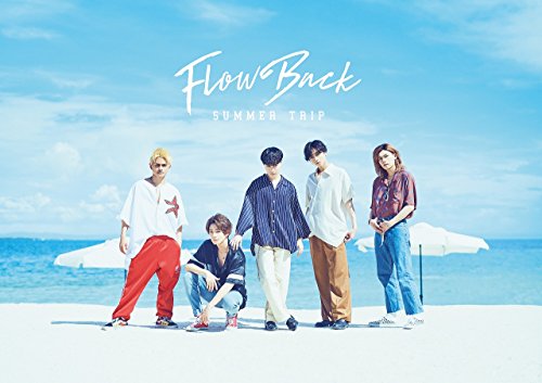 イケナイ太陽 Flowback カラオケ 歌詞検索 Joysound Com