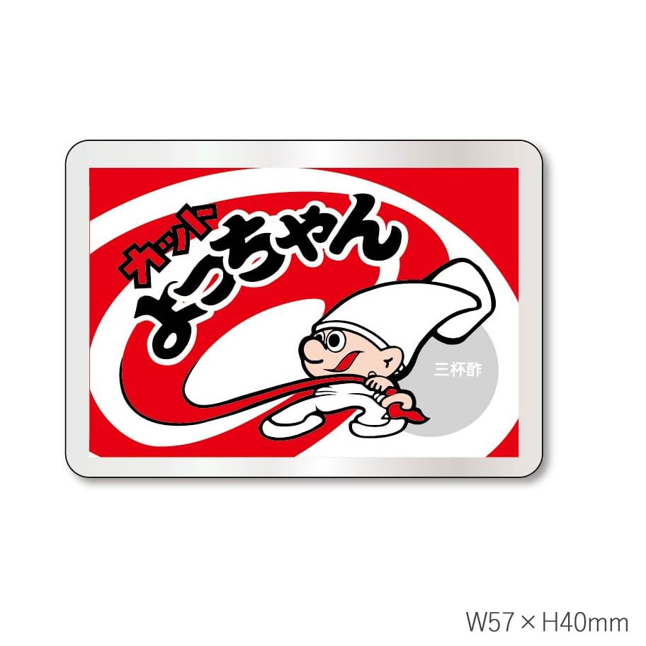 Amazon | コンサイス ステッカー お菓子ステッカー よっちゃん食品