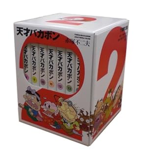 天才バカボン　全巻　BOX Amazon.co.jp: 天才バカボン 全21巻BOXセット [－] : 本
