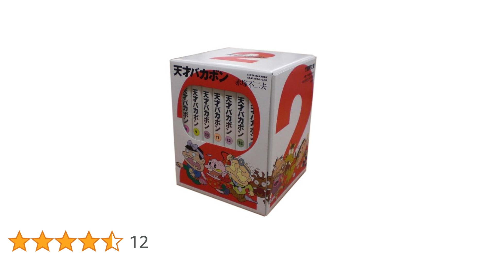 Amazon.co.jp: 天才バカボンBOX 8~14(7点7冊セット) (竹書房文庫