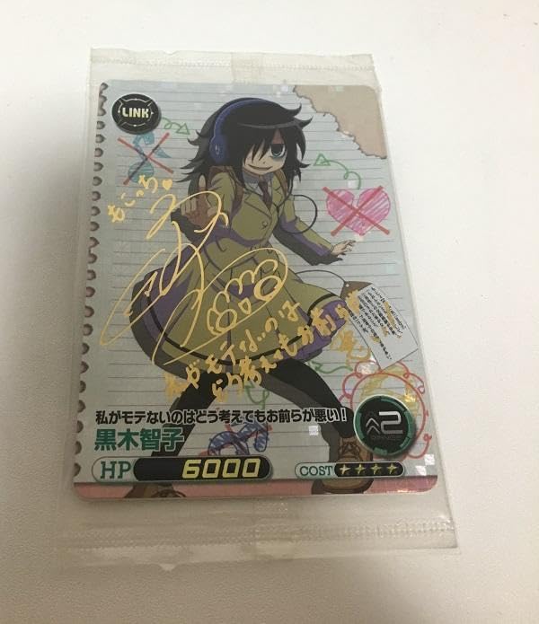 ファイブクロス　私がモテないのはどう考えてもお前らが悪い　黒木　サイン　わたもて Amazon.co.jp: ファイブクロス WM05-002 黒木智子 橘田いずみサイン