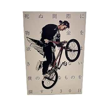 【新品未開封】 TAKUYA∞　ブログ本　全巻　UVERworld UVERworld TAKUYA∞ ブログ本 - メルカリ