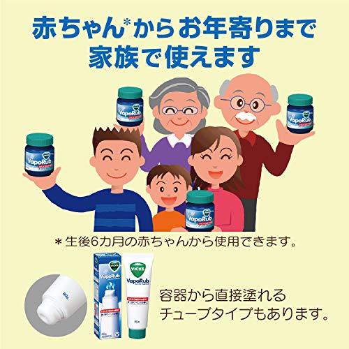 今日もおしゃべり ヴェポラップの効果