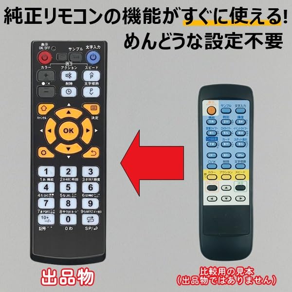 Amazon.co.jp: 【代替リモコン132】TOWA HTR0213 互換 (LED表示機