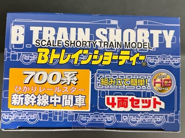 Amazon | Bトレイン700系ひかりレールスター 中間車 増結Bセット 4両