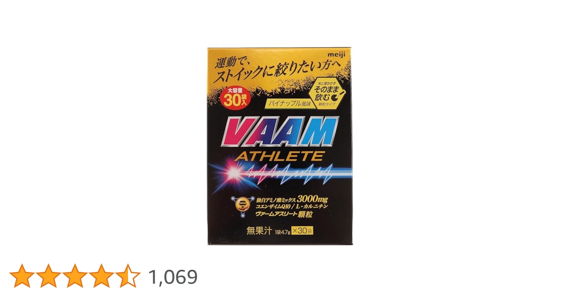 明治 - VAAM ヴァームアスリート 顆粒 パイナップル風味 30袋×2箱 Amazon.co.jp: VAAM(ヴァーム) アスリート顆粒 パイナップル風味