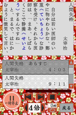 Amazon | あらすじで鍛える 速耳のススメDS | ゲームソフト