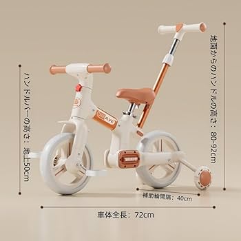 Amazon.co.jp: 子供用自転車 1台4役多機能キッズバイク ベビーカー