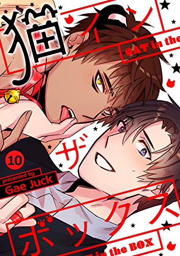 無料電子書籍 pdf 猫インザボックス10 (Blue&) バイ