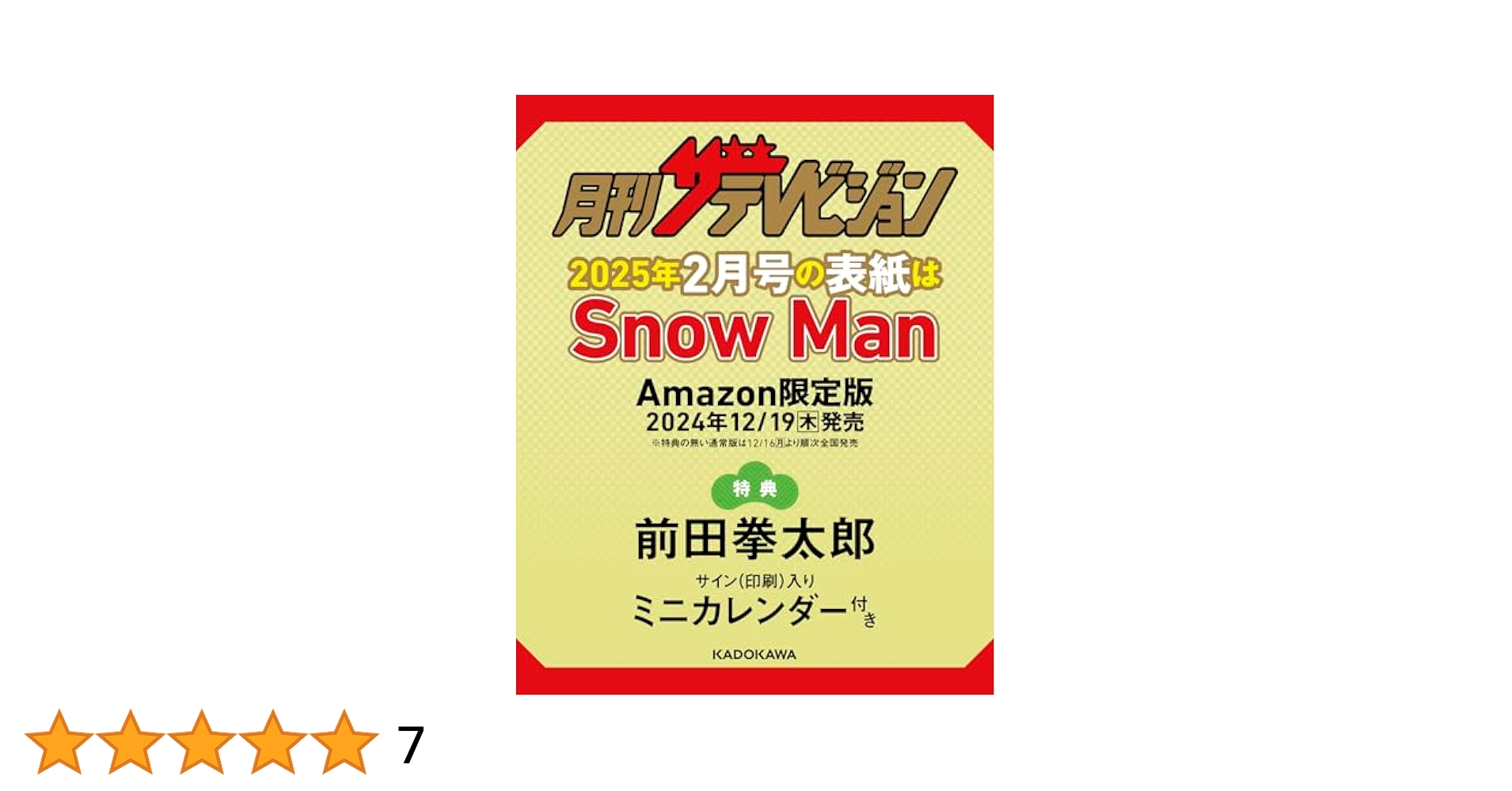 前田拳太郎　エディション版　受注生産品 前田拳太郎 Personal Photo Book 藍色 通販｜セブンネット