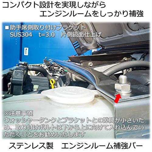Amazon | JA12 ジムニー ステンレス製 エンジンルーム補強バー 