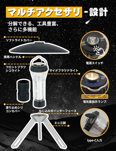 SEKIDAR ledランタン 充電式 2個入り CH086 の商品画像 3