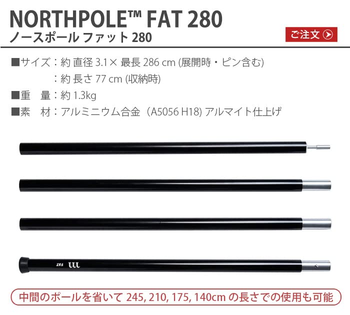 Amazon | MURACO(ムラコ) キャンプ 設営グッズ NORTHPOLE? FAT 280