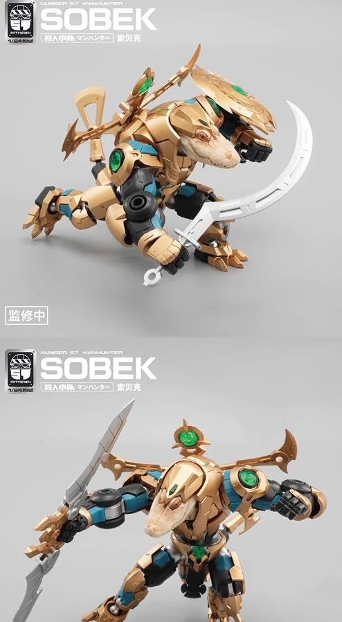 Amazon | FIFTYSEVEN No.57 NUMBER 57 [ワニ戦士]マンハンター 1/24