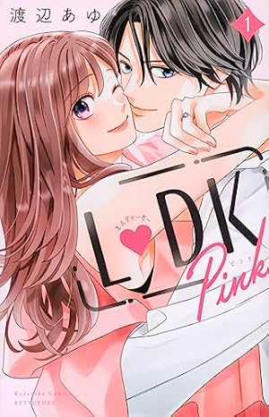 L・DK 3/渡辺 あゆ L DK(3) | 渡辺 あゆ |本 | 通販 | Amazon