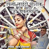 deko schwert verkaufen  Pili Laido Poshak O Jaisalmer Ri