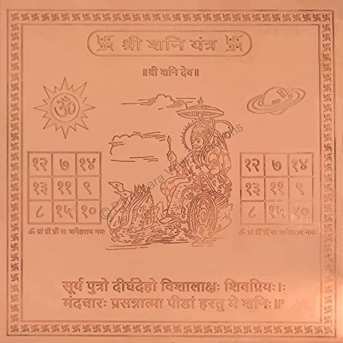 Parashara ARKAM Shani Yantra Copper - (4 x 4 inches, Brown)
