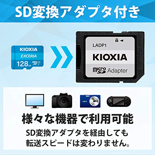 KIOXIA(キオクシア) 旧東芝メモリ microSD 128GB UHS-I Class10 (最大読出速度100MB/s) Nintendo Switch動作確認済 国内サポート正規品 メーカー保証5年 KLMEA128G