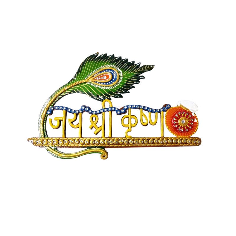 K3 CRAFT Handcrafted Jai Shree Krishna Wall Hanging with Peacock Feather Design – Vibrant MDF Spiritual Decor for Home Entrance-image-18