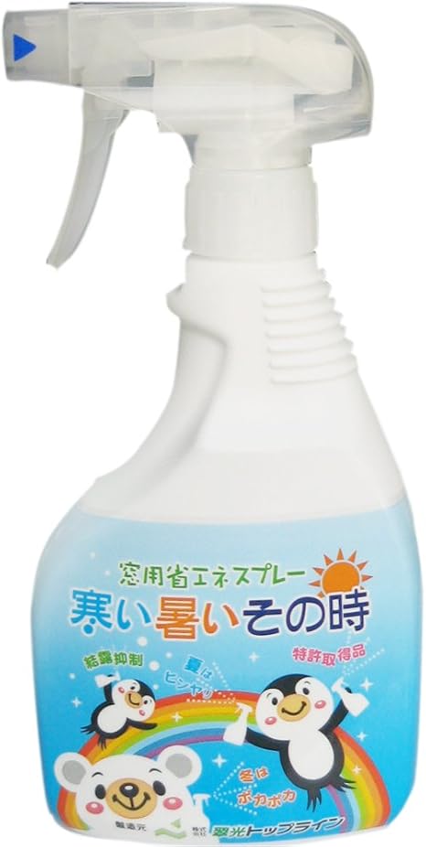 Amazon Co Jp 結露抑制 夏はヒンヤリ 冬はポカポカ 窓用省エネスプレー 寒い暑いその時 ホーム キッチン