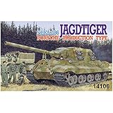 ドラゴン 1/144 ミニアーマーシリーズ ドイツ軍 ヤークトティーガー ポルシェタイプ プラモデル DR14106