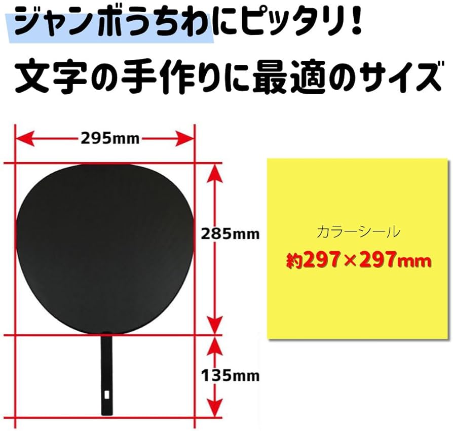 勝利 文字うちわ 規格外 反射板使用